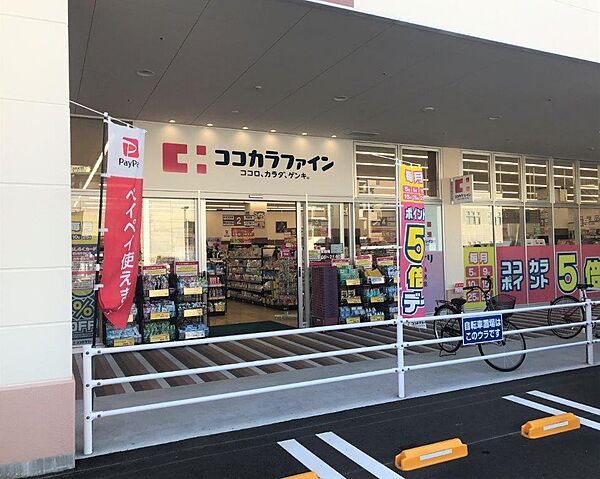 ココカラファイン　マルショク新守恒店（672m）