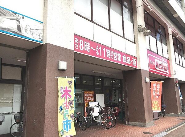 マックスバリュ三萩野店（278m）