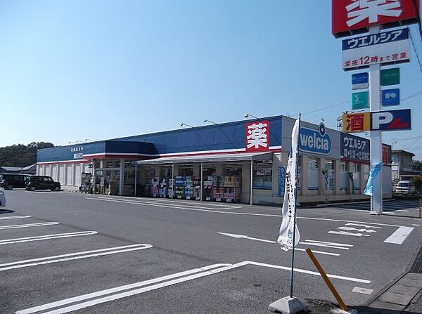 ウエルシア240ｍ