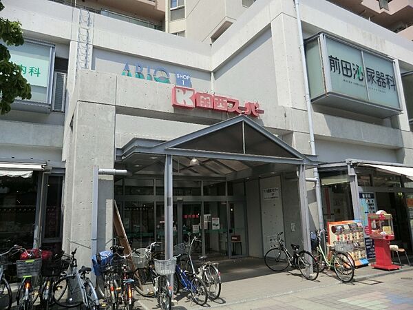 画像20:【スーパー】関西スーパーアリオ店まで200ｍ