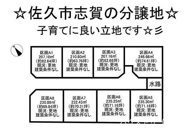区画図：320000023850