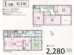 長野県東御市常田