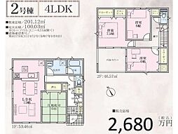 長野県東御市常田