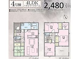 長野県東御市常田