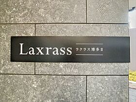 ラクラス博多2 1401 ｜ 福岡県福岡市博多区博多駅南２丁目4番4号（賃貸マンション1LDK・14階・32.88㎡） その16