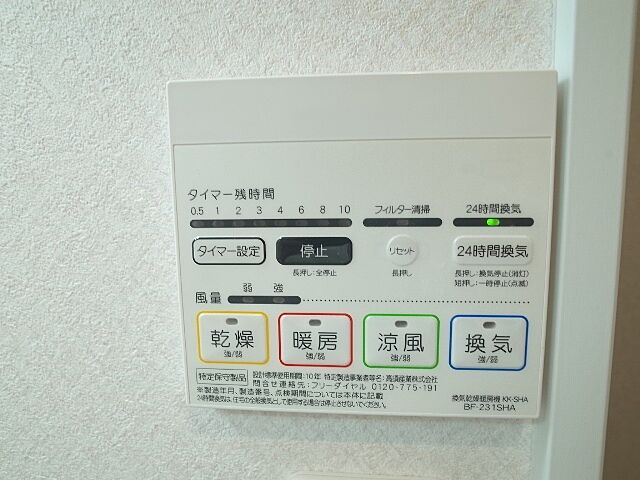 設備