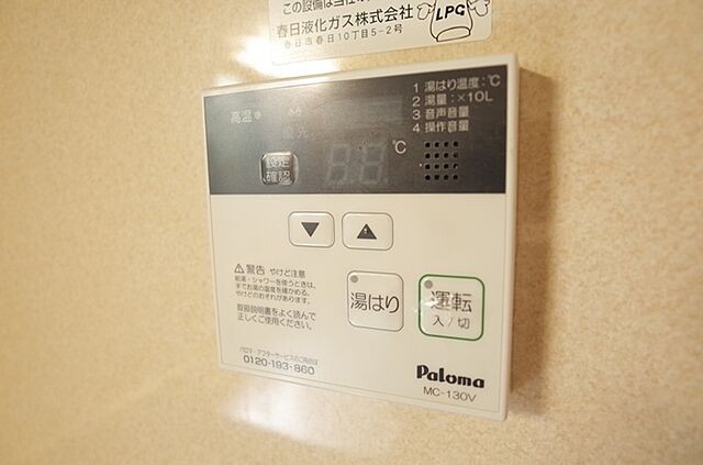 設備