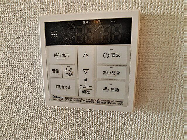 設備