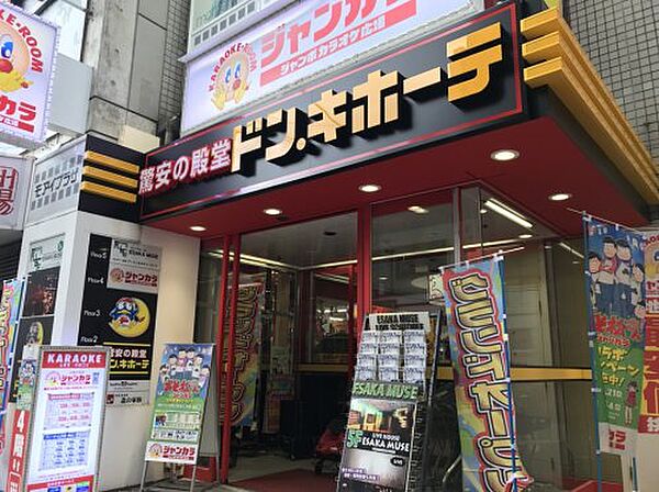 画像26:【ショッピングセンター】ドンキホーテ江坂店まで1366ｍ