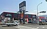 周辺：ハローデイ横代店（1137m）