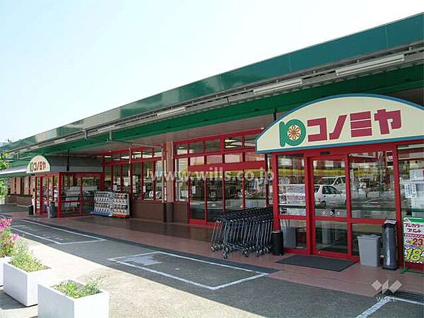 コノミヤ(箕面店)の外観