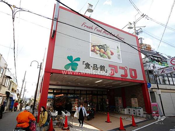 食品館アプロ(石橋店)の外観