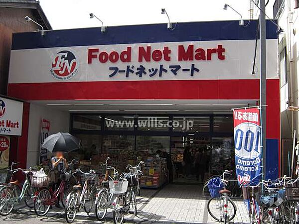 フードネットマート(蛍池店)の外観