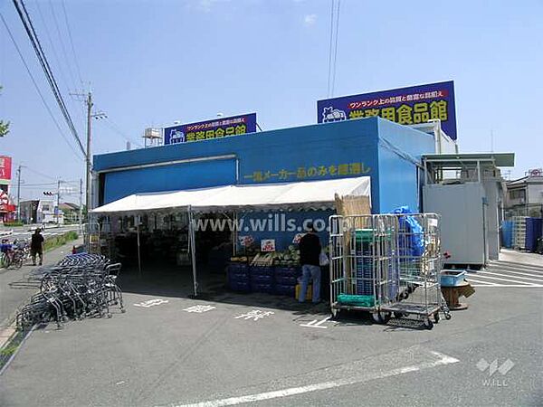 業務用食品館(池田店)の外観
