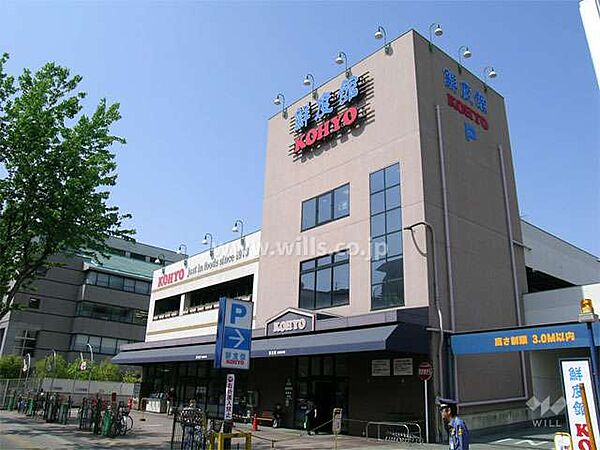 KOHYO(コーヨー)(箕面店)の外観