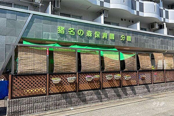 猪名の森保育園 分園[私立]の外観