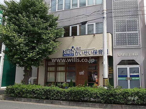 旭丘かいせい保育園[私立]の外観