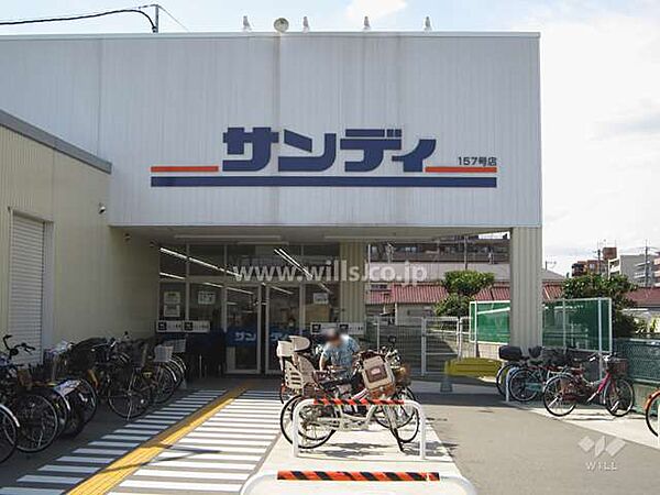 サンディ(豊中曽根店)