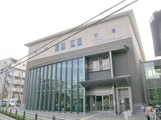 千里山・佐井寺図書館