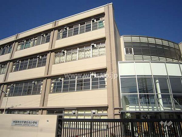 千里丘北小学校[公立]