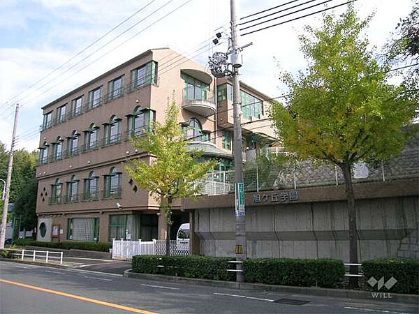旭ケ丘学園[私立]