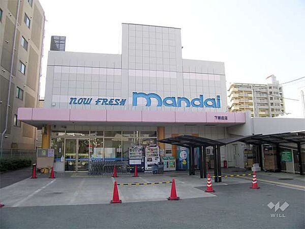 万代(下新庄店)