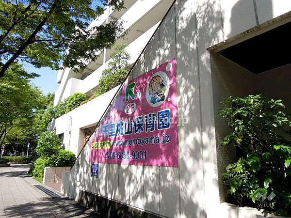 千里桃山保育園[私立]の外観