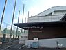 周辺：山田市民体育館の外観