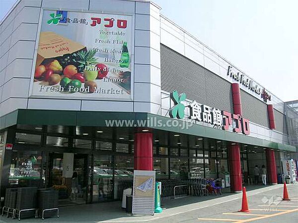 食品館アプロ(箕面店)の外観