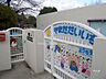 周辺：山田第一幼稚園[公立]の外観