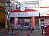 周辺：ピュア13の外観