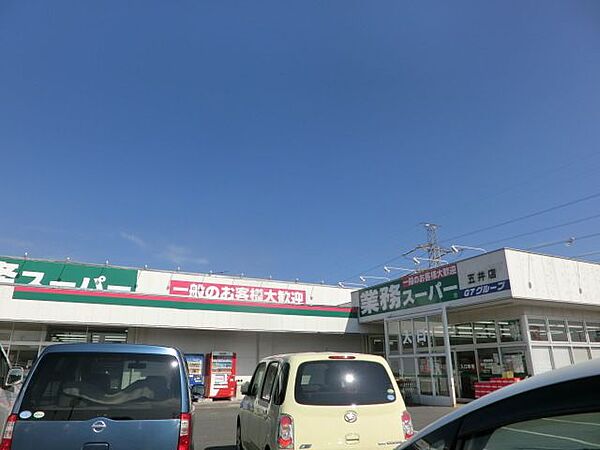 画像27:業務スーパー五井店 487m