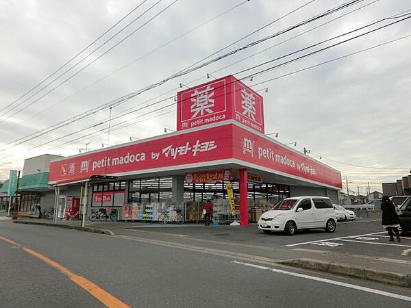 画像26:マツモトキヨシ市原辰巳台店 1035m