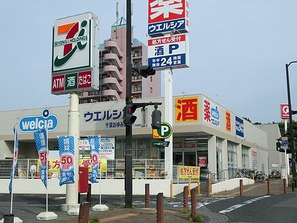 画像24:ウエルシア千葉おゆみ野店 380m