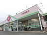 周辺：ヤックスケアタウン大網増穂店 544m
