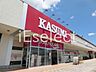 周辺：カスミフードスクエアライフガーデン茂原店 徒歩16分。 1260m