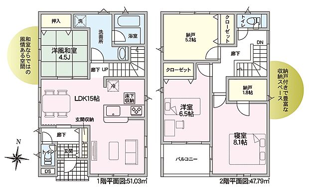 1階には和室を設け、小さなお子様のお昼寝などに便利です！