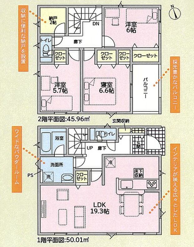 納戸のある間取りでスッキリとした住空間。
