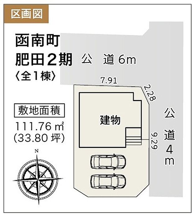 北東角地。カースペース並列2台可!