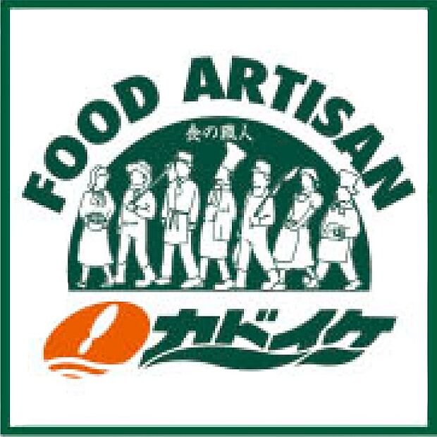 カドイケ大岡店まで（600m）