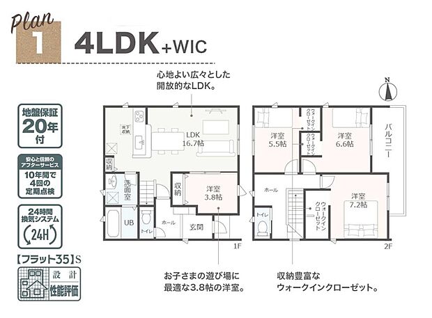 全室フローリングでお掃除も楽々です！
