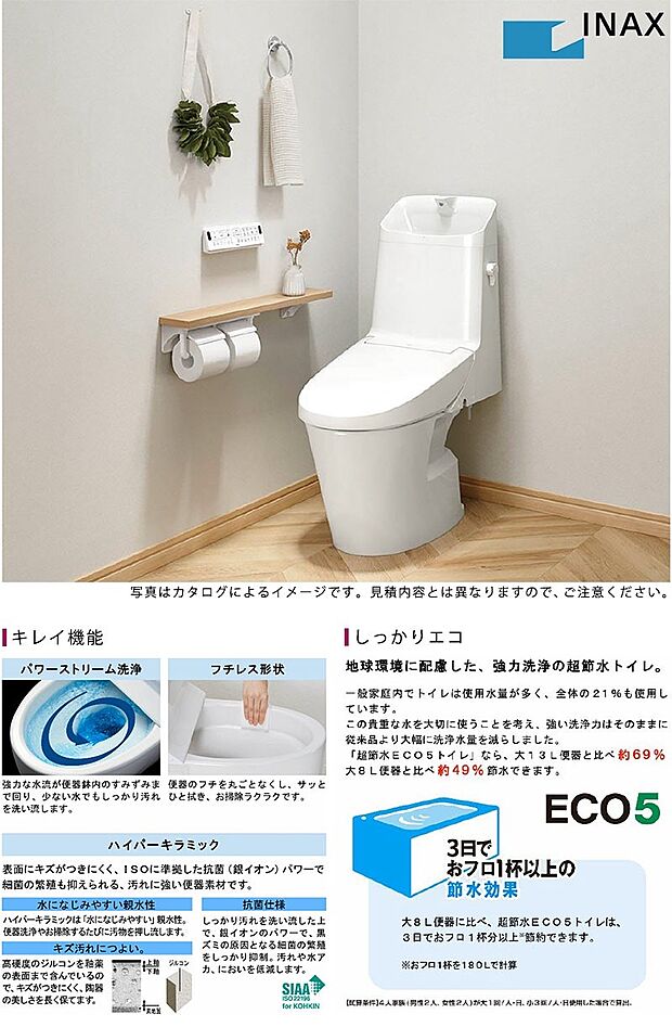 仕様パンフレット