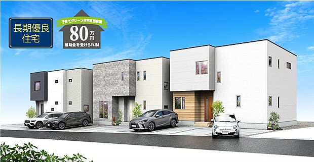 区画全体イメージパース