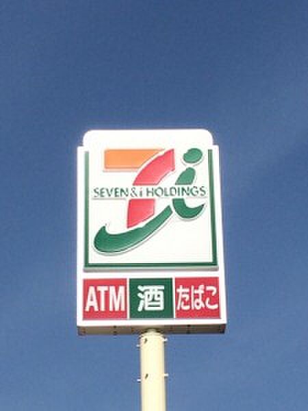 セブンイレブンまで(700m)