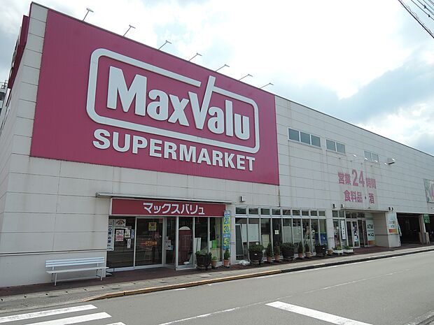 マックスバリューまで(840m)