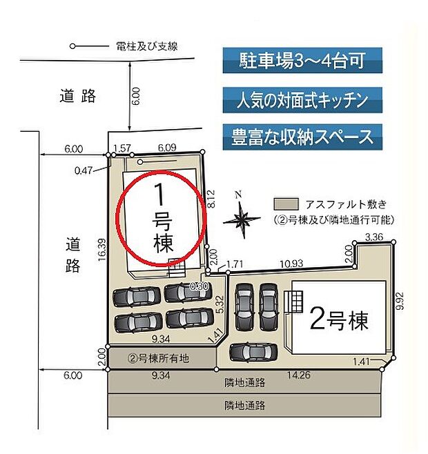1号棟カースペース3台可以上可。