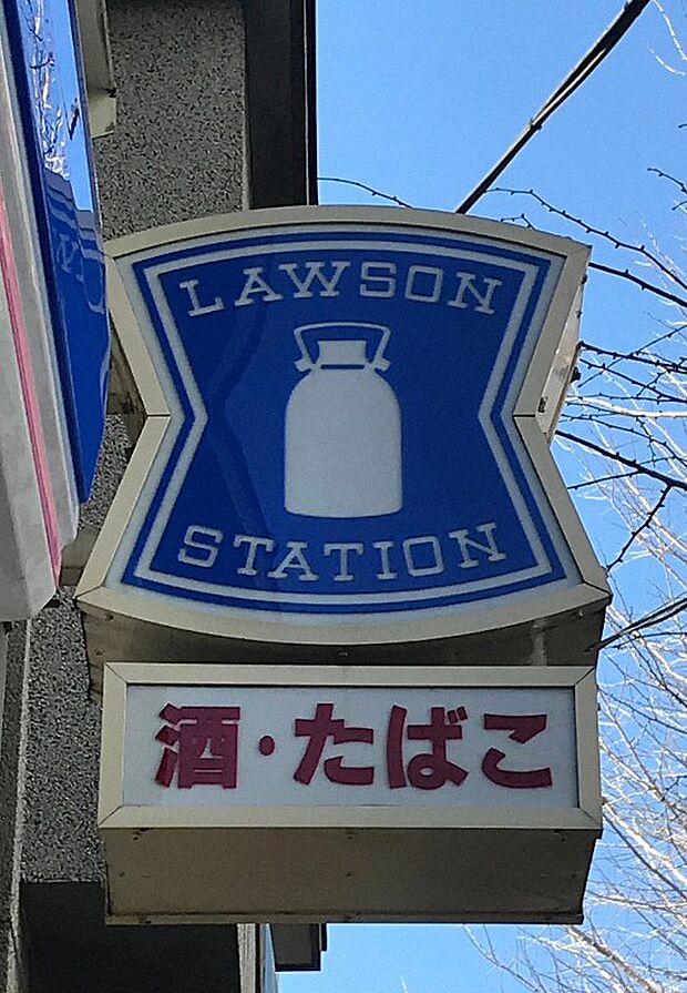 ローソンまで(400m)