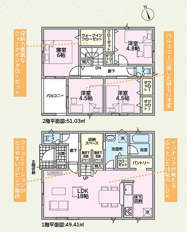 LDK広々！リビングイン階段の間取り！