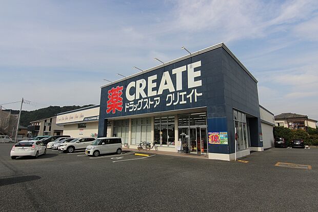 クリエイトまで(722m)