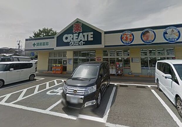 クリエイトまで（650m）